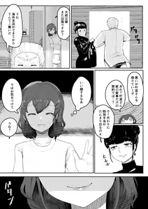 Page 26 of Chigo no Adabana - preview thumbnail