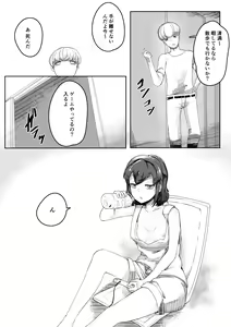 Page 28 of Chigo no Adabana - preview thumbnail