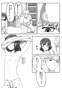 Page 29 of Chigo no Adabana - preview thumbnail