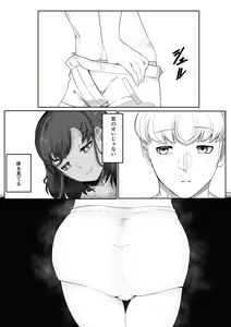 Page 30 of Chigo no Adabana - preview thumbnail