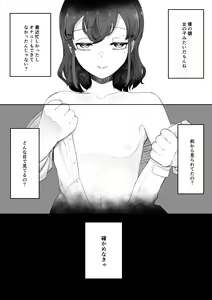 Page 31 of Chigo no Adabana - preview thumbnail
