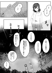 Page 32 of Chigo no Adabana - preview thumbnail
