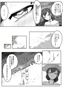 Page 33 of Chigo no Adabana - preview thumbnail