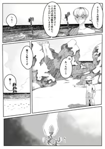 Page 34 of Chigo no Adabana - preview thumbnail
