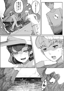 Page 36 of Chigo no Adabana - preview thumbnail