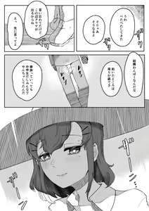 Page 39 of Chigo no Adabana - preview thumbnail