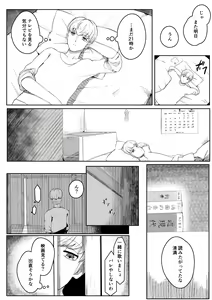 Page 40 of Chigo no Adabana - preview thumbnail