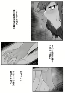 Page 4 of Chigo no Adabana - preview thumbnail