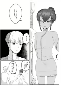 Page 42 of Chigo no Adabana - preview thumbnail