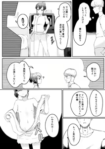 Page 43 of Chigo no Adabana - preview thumbnail