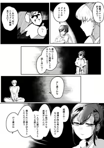 Page 47 of Chigo no Adabana - preview thumbnail