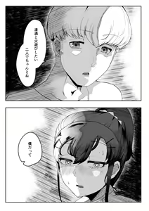 Page 48 of Chigo no Adabana - preview thumbnail