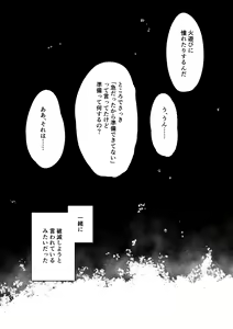 Page 49 of Chigo no Adabana - preview thumbnail