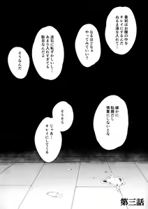 Page 51 of Chigo no Adabana - preview thumbnail