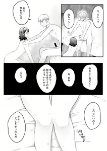 Page 54 of Chigo no Adabana - preview thumbnail