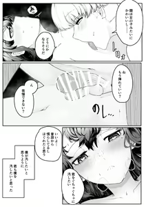 Page 56 of Chigo no Adabana - preview thumbnail