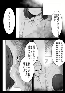 Page 6 of Chigo no Adabana - preview thumbnail
