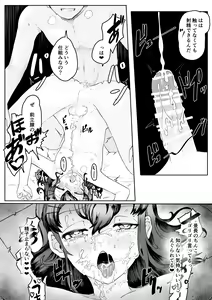 Page 61 of Chigo no Adabana - preview thumbnail