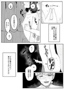Page 64 of Chigo no Adabana - preview thumbnail