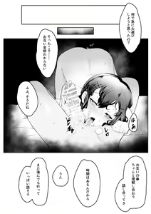 Page 68 of Chigo no Adabana - preview thumbnail