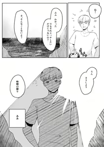 Page 71 of Chigo no Adabana - preview thumbnail