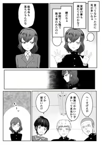 Page 8 of Chigo no Adabana - preview thumbnail