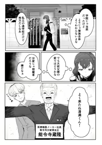 Page 9 of Chigo no Adabana - preview thumbnail