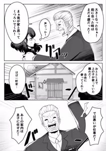Page 10 of Chigo no Adabana - preview thumbnail