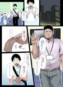 Page 3 of otto no shiranai tsuma no inrangao - preview thumbnail
