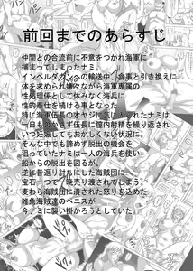 Page 3 of Nami SAGA 2 - preview thumbnail