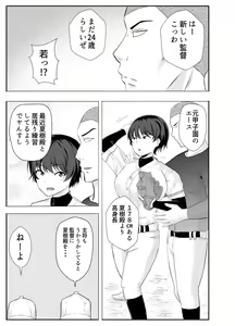 Page 11 of Kyonyuu Osananajimi ga Kantoku no Onaho Kanojo ni Otosarete ita Ken - preview thumbnail
