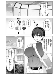 Page 12 of Kyonyuu Osananajimi ga Kantoku no Onaho Kanojo ni Otosarete ita Ken - preview thumbnail