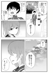 Page 13 of Kyonyuu Osananajimi ga Kantoku no Onaho Kanojo ni Otosarete ita Ken - preview thumbnail