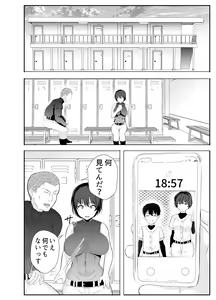Page 14 of Kyonyuu Osananajimi ga Kantoku no Onaho Kanojo ni Otosarete ita Ken - preview thumbnail