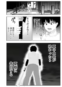 Page 18 of Kyonyuu Osananajimi ga Kantoku no Onaho Kanojo ni Otosarete ita Ken - preview thumbnail