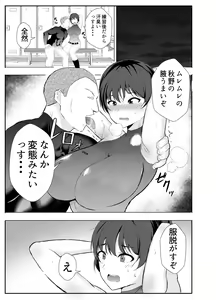 Page 19 of Kyonyuu Osananajimi ga Kantoku no Onaho Kanojo ni Otosarete ita Ken - preview thumbnail