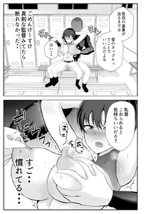 Page 21 of Kyonyuu Osananajimi ga Kantoku no Onaho Kanojo ni Otosarete ita Ken - preview thumbnail