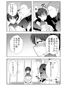 Page 22 of Kyonyuu Osananajimi ga Kantoku no Onaho Kanojo ni Otosarete ita Ken - preview thumbnail