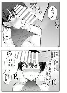 Page 23 of Kyonyuu Osananajimi ga Kantoku no Onaho Kanojo ni Otosarete ita Ken - preview thumbnail