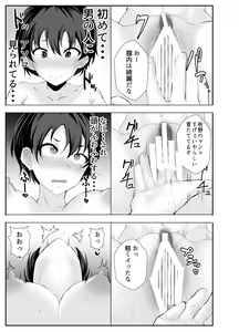 Page 25 of Kyonyuu Osananajimi ga Kantoku no Onaho Kanojo ni Otosarete ita Ken - preview thumbnail