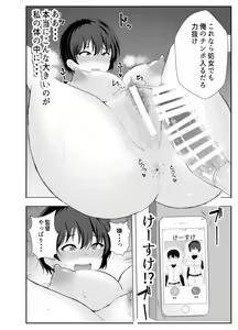 Page 26 of Kyonyuu Osananajimi ga Kantoku no Onaho Kanojo ni Otosarete ita Ken - preview thumbnail