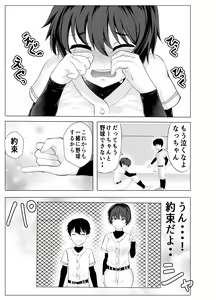 Page 3 of Kyonyuu Osananajimi ga Kantoku no Onaho Kanojo ni Otosarete ita Ken - preview thumbnail