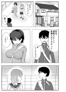 Page 37 of Kyonyuu Osananajimi ga Kantoku no Onaho Kanojo ni Otosarete ita Ken - preview thumbnail