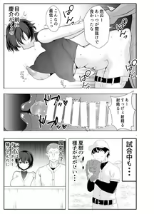 Page 39 of Kyonyuu Osananajimi ga Kantoku no Onaho Kanojo ni Otosarete ita Ken - preview thumbnail