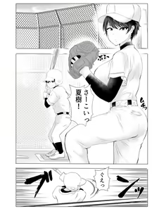 Page 4 of Kyonyuu Osananajimi ga Kantoku no Onaho Kanojo ni Otosarete ita Ken - preview thumbnail