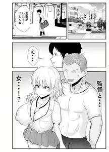 Page 42 of Kyonyuu Osananajimi ga Kantoku no Onaho Kanojo ni Otosarete ita Ken - preview thumbnail