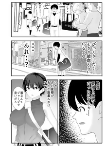 Page 44 of Kyonyuu Osananajimi ga Kantoku no Onaho Kanojo ni Otosarete ita Ken - preview thumbnail