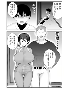 Page 48 of Kyonyuu Osananajimi ga Kantoku no Onaho Kanojo ni Otosarete ita Ken - preview thumbnail