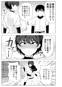 Page 5 of Kyonyuu Osananajimi ga Kantoku no Onaho Kanojo ni Otosarete ita Ken - preview thumbnail