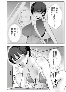 Page 54 of Kyonyuu Osananajimi ga Kantoku no Onaho Kanojo ni Otosarete ita Ken - preview thumbnail